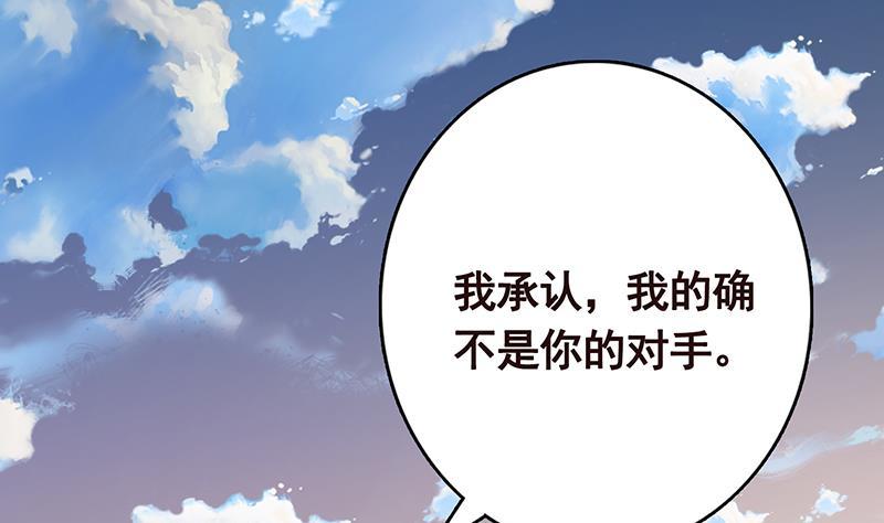 末世恋爱法则韩漫全集-第297话 秀自己一脸无删减无遮挡章节图片 