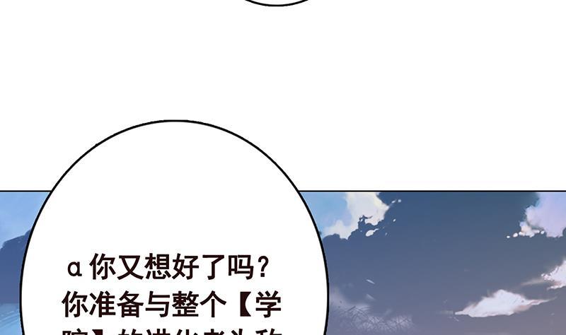 末世恋爱法则韩漫全集-第297话 秀自己一脸无删减无遮挡章节图片 