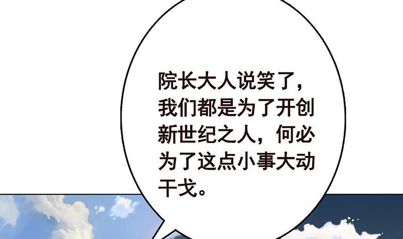 末世恋爱法则韩漫全集-第297话 秀自己一脸无删减无遮挡章节图片 