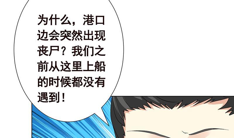 末世恋爱法则韩漫全集-第297话 秀自己一脸无删减无遮挡章节图片 