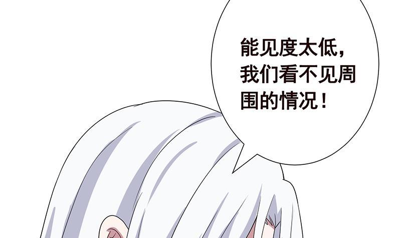 末世恋爱法则韩漫全集-第297话 秀自己一脸无删减无遮挡章节图片 