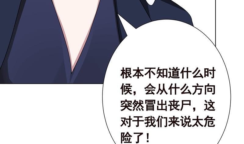 末世恋爱法则韩漫全集-第297话 秀自己一脸无删减无遮挡章节图片 