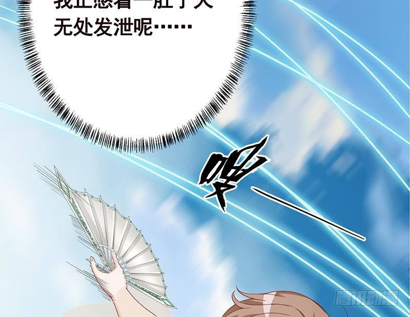 末世恋爱法则韩漫全集-第297话 秀自己一脸无删减无遮挡章节图片 