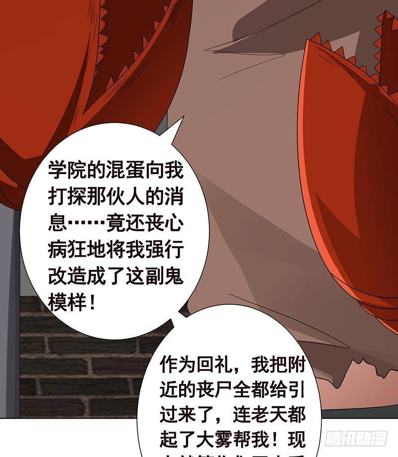末世恋爱法则韩漫全集-第297话 秀自己一脸无删减无遮挡章节图片 