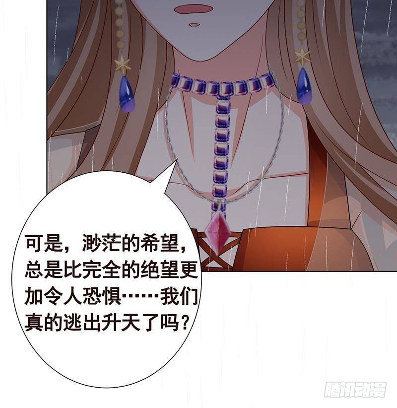 末世恋爱法则韩漫全集-第298话 人工呼吸无删减无遮挡章节图片 