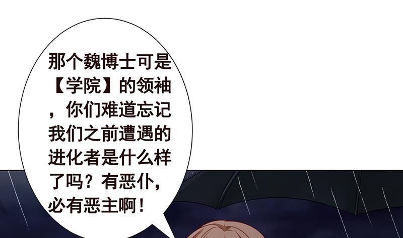 末世恋爱法则韩漫全集-第298话 人工呼吸无删减无遮挡章节图片 