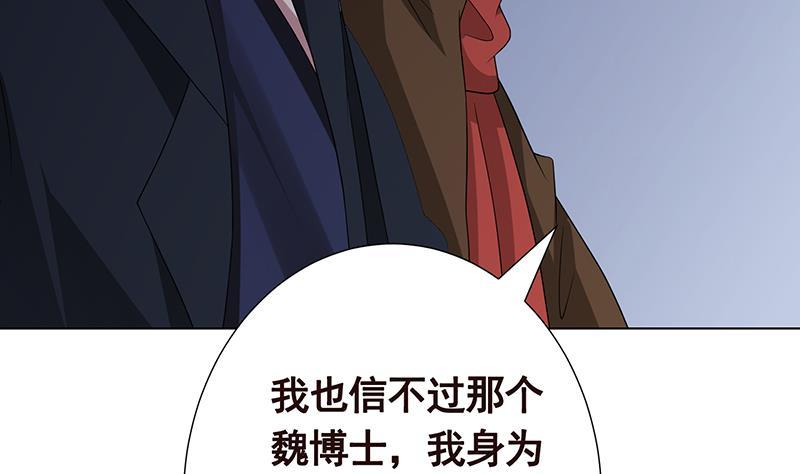 末世恋爱法则韩漫全集-第298话 人工呼吸无删减无遮挡章节图片 