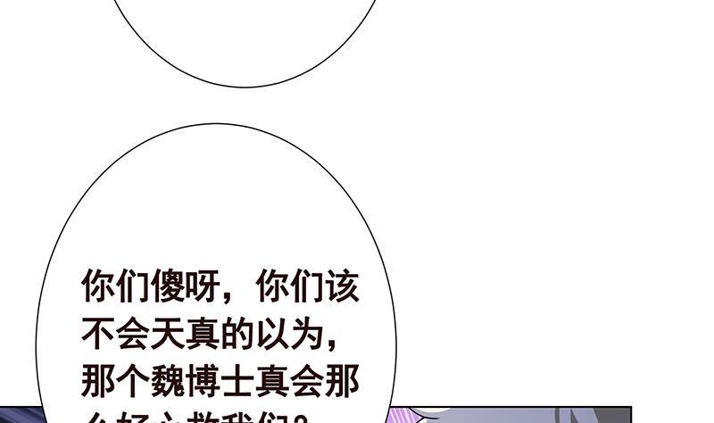 末世恋爱法则韩漫全集-第298话 人工呼吸无删减无遮挡章节图片 
