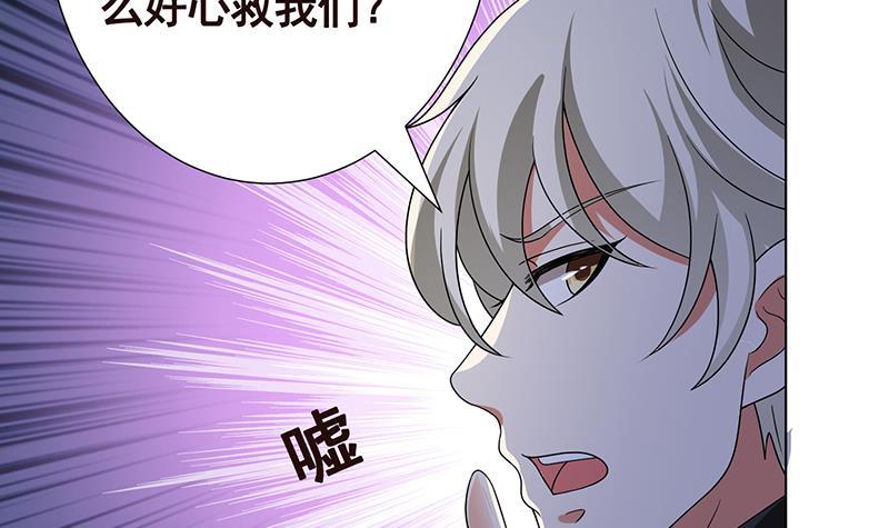 末世恋爱法则韩漫全集-第298话 人工呼吸无删减无遮挡章节图片 