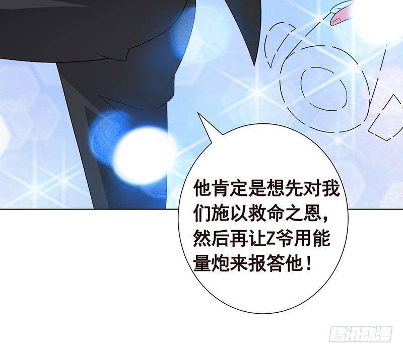 末世恋爱法则韩漫全集-第298话 人工呼吸无删减无遮挡章节图片 