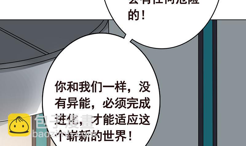 末世恋爱法则韩漫全集-第298话 人工呼吸无删减无遮挡章节图片 
