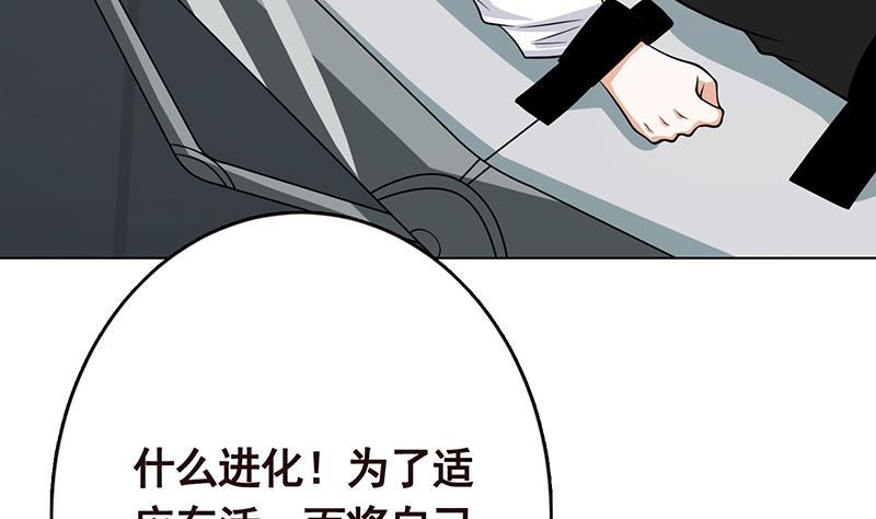 末世恋爱法则韩漫全集-第298话 人工呼吸无删减无遮挡章节图片 