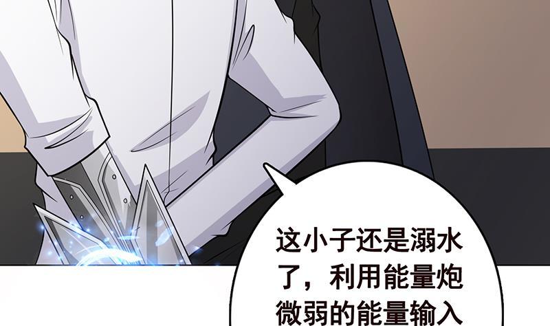 末世恋爱法则韩漫全集-第298话 人工呼吸无删减无遮挡章节图片 