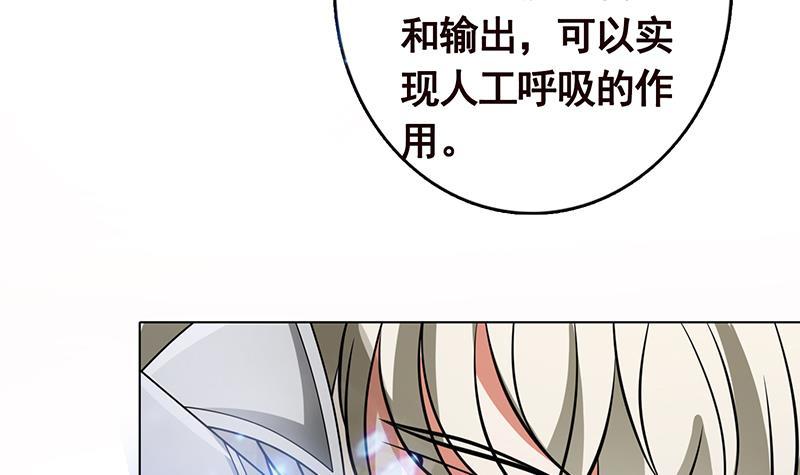 末世恋爱法则韩漫全集-第298话 人工呼吸无删减无遮挡章节图片 
