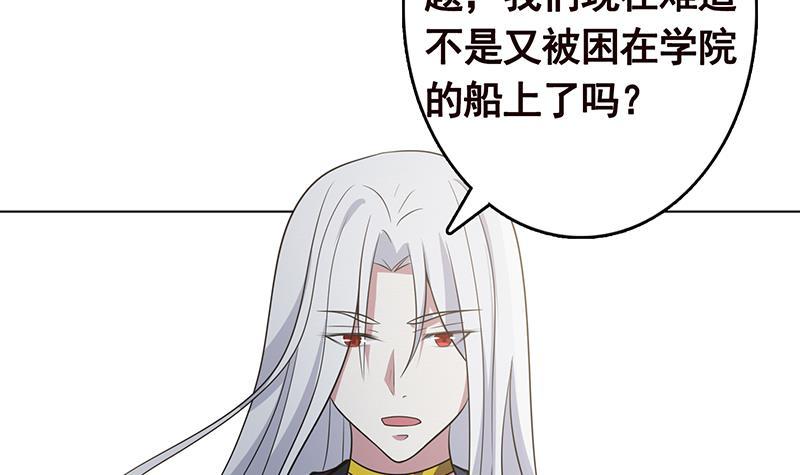 末世恋爱法则韩漫全集-第298话 人工呼吸无删减无遮挡章节图片 