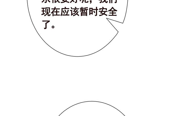 末世恋爱法则韩漫全集-第298话 人工呼吸无删减无遮挡章节图片 