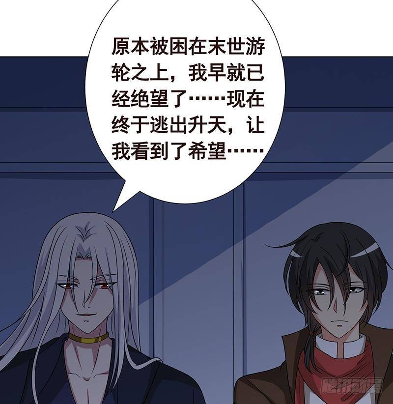 末世恋爱法则韩漫全集-第298话 人工呼吸无删减无遮挡章节图片 