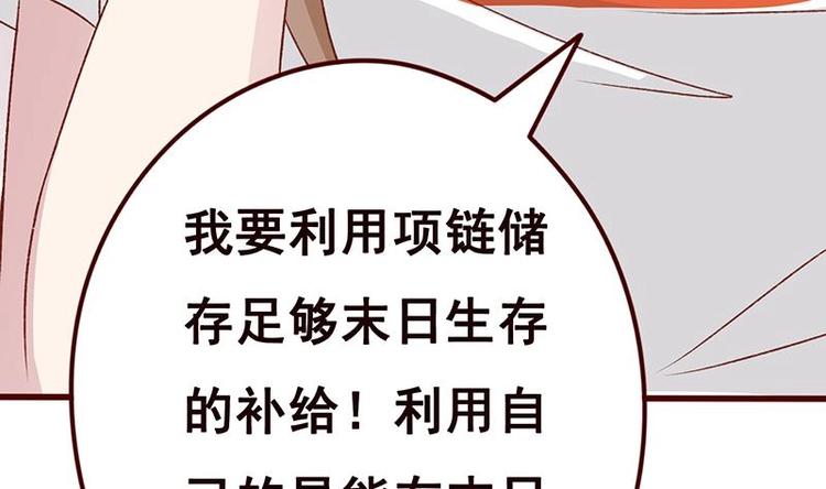 末世恋爱法则韩漫全集-第4话 秘境仙府无删减无遮挡章节图片 