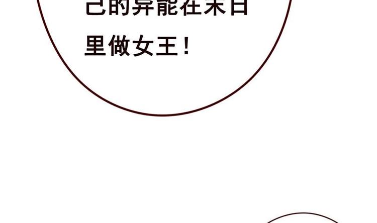 末世恋爱法则韩漫全集-第4话 秘境仙府无删减无遮挡章节图片 