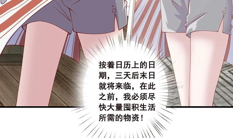 末世恋爱法则韩漫全集-第4话 秘境仙府无删减无遮挡章节图片 