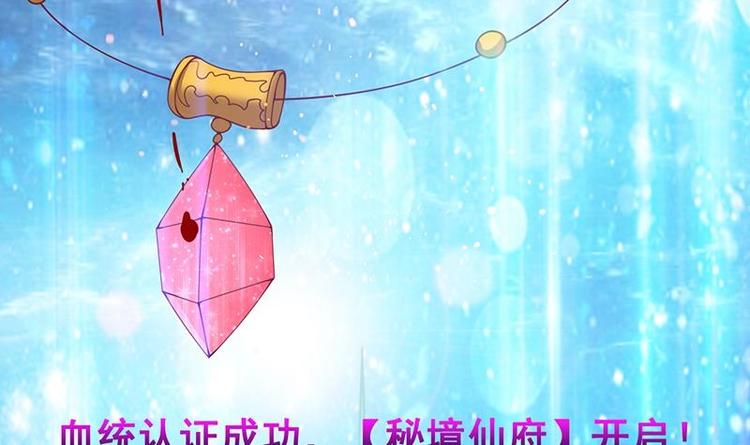 末世恋爱法则韩漫全集-第4话 秘境仙府无删减无遮挡章节图片 