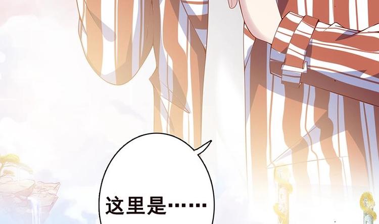 末世恋爱法则韩漫全集-第4话 秘境仙府无删减无遮挡章节图片 