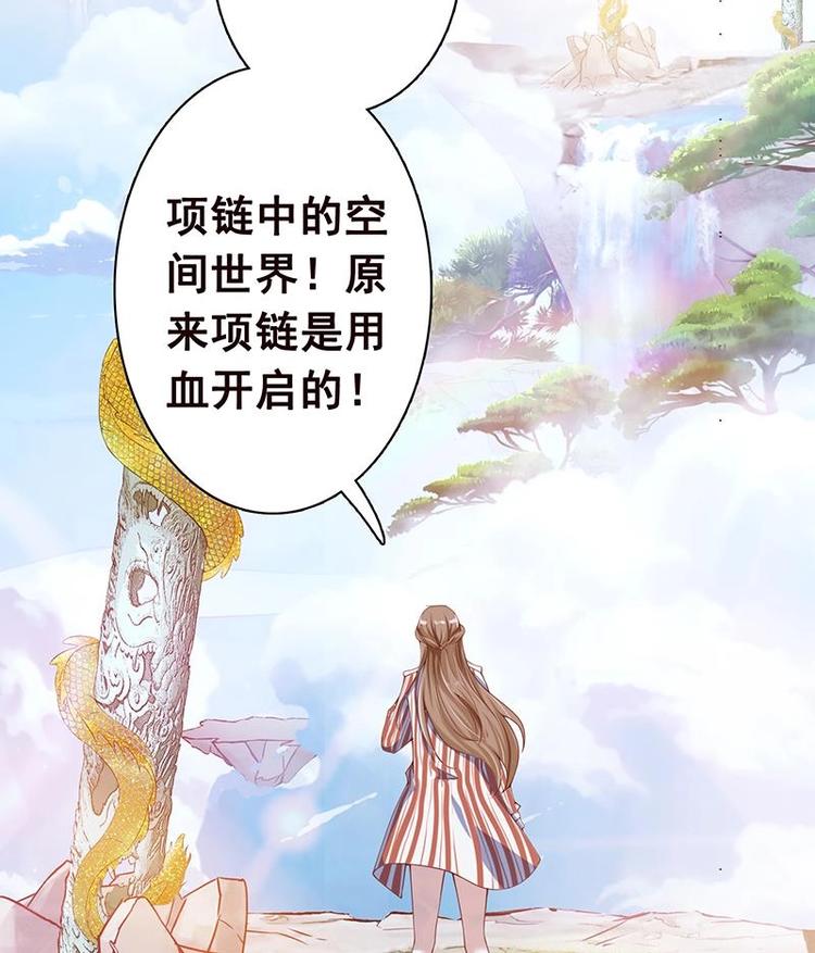 末世恋爱法则韩漫全集-第4话 秘境仙府无删减无遮挡章节图片 