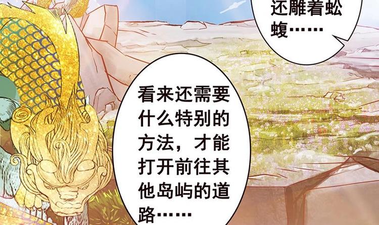 末世恋爱法则韩漫全集-第4话 秘境仙府无删减无遮挡章节图片 
