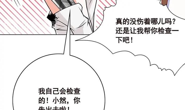 末世恋爱法则韩漫全集-第31话 检查身体无删减无遮挡章节图片 