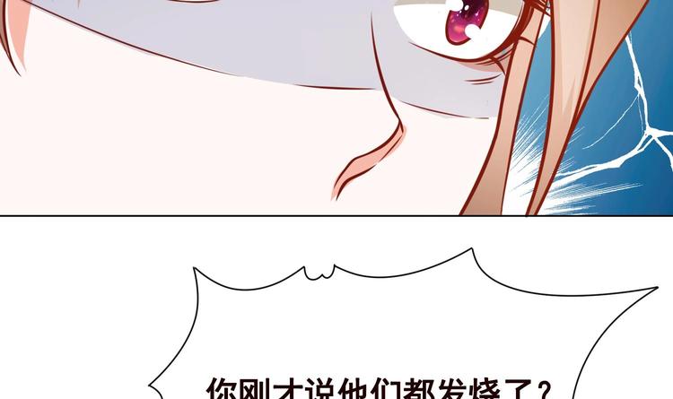 末世恋爱法则韩漫全集-第31话 检查身体无删减无遮挡章节图片 