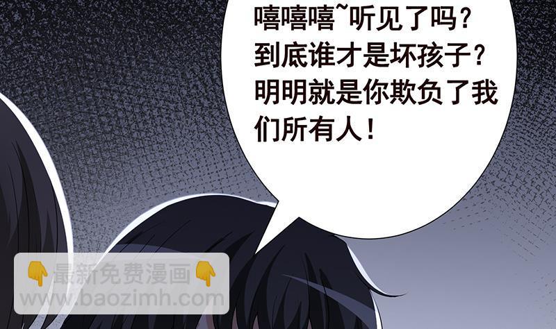 末世恋爱法则韩漫全集-第303话 惊变无删减无遮挡章节图片 