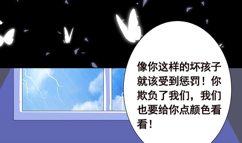 末世恋爱法则韩漫全集-第303话 惊变无删减无遮挡章节图片 