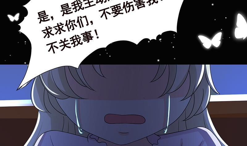 末世恋爱法则韩漫全集-第303话 惊变无删减无遮挡章节图片 