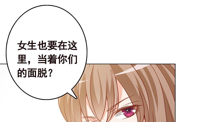末世恋爱法则韩漫全集-第304话 血养无删减无遮挡章节图片 