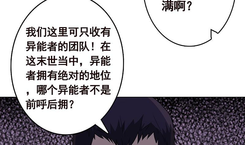 末世恋爱法则韩漫全集-第304话 血养无删减无遮挡章节图片 