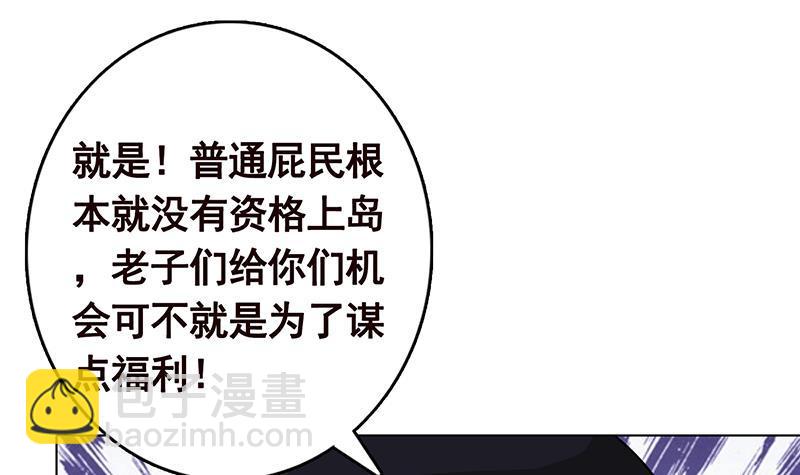 末世恋爱法则韩漫全集-第304话 血养无删减无遮挡章节图片 