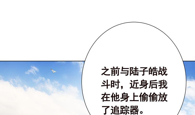 末世恋爱法则韩漫全集-第304话 血养无删减无遮挡章节图片 