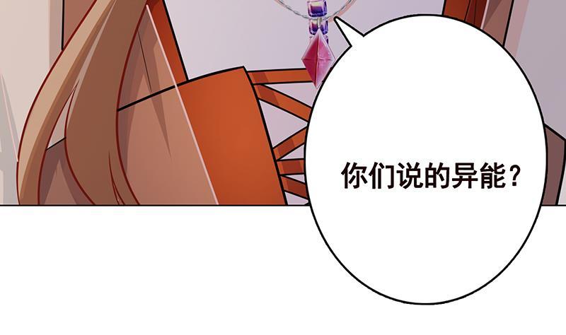 末世恋爱法则韩漫全集-第304话 血养无删减无遮挡章节图片 