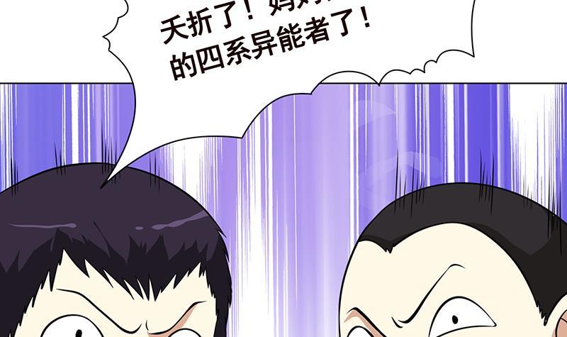 末世恋爱法则韩漫全集-第304话 血养无删减无遮挡章节图片 