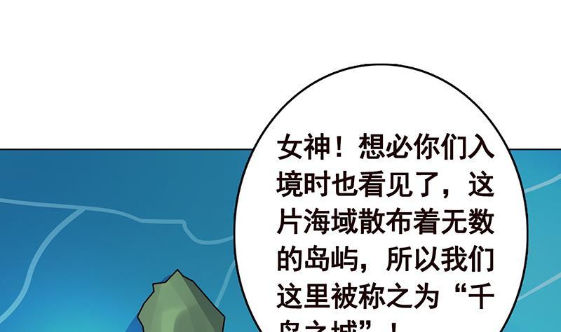 末世恋爱法则韩漫全集-第304话 血养无删减无遮挡章节图片 