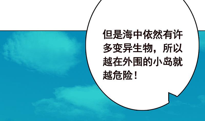 末世恋爱法则韩漫全集-第304话 血养无删减无遮挡章节图片 