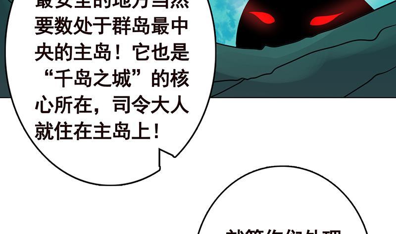 末世恋爱法则韩漫全集-第304话 血养无删减无遮挡章节图片 
