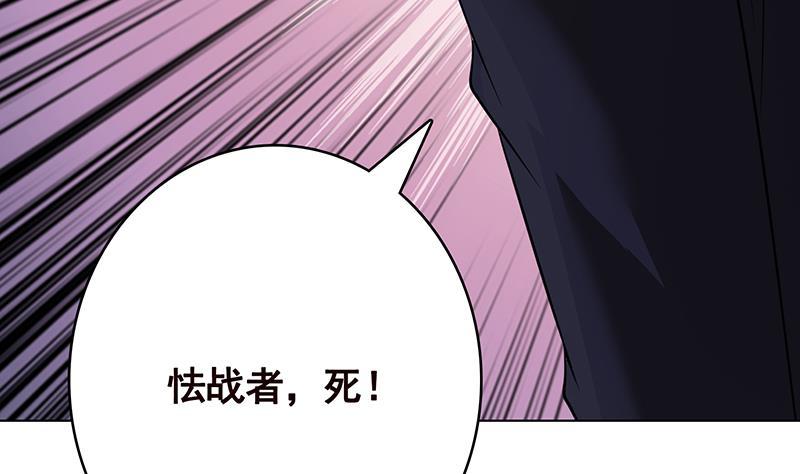 末世恋爱法则韩漫全集-第304话 血养无删减无遮挡章节图片 