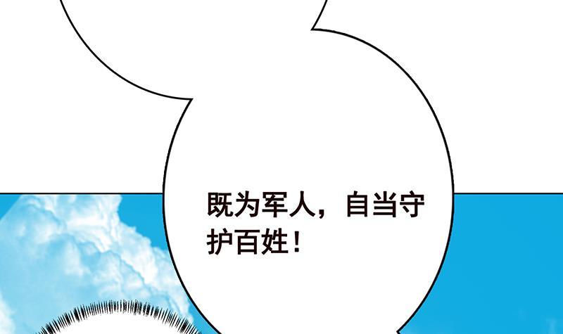 末世恋爱法则韩漫全集-第304话 血养无删减无遮挡章节图片 