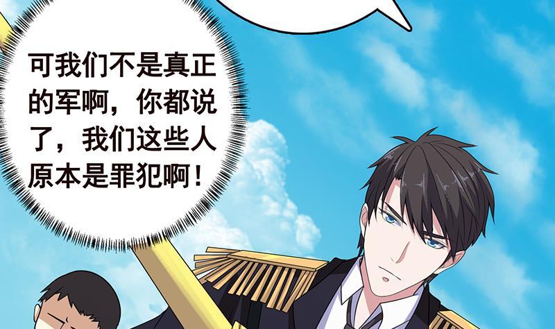 末世恋爱法则韩漫全集-第304话 血养无删减无遮挡章节图片 