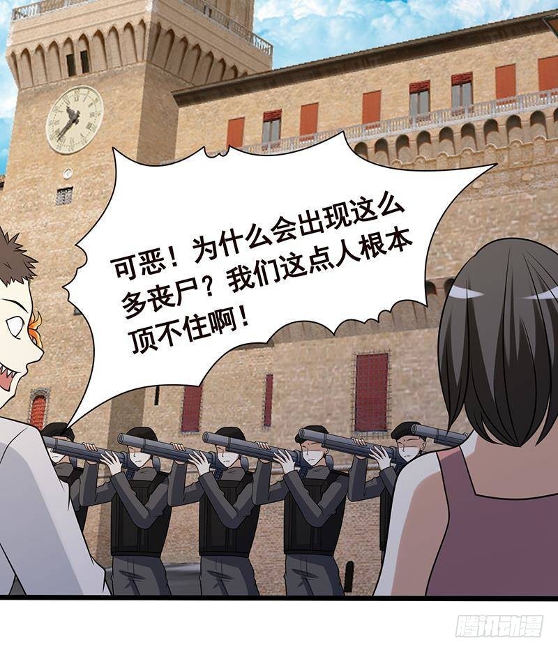 末世恋爱法则韩漫全集-第304话 血养无删减无遮挡章节图片 