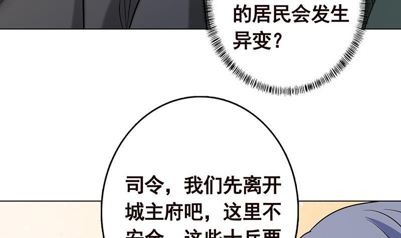 末世恋爱法则韩漫全集-第304话 血养无删减无遮挡章节图片 