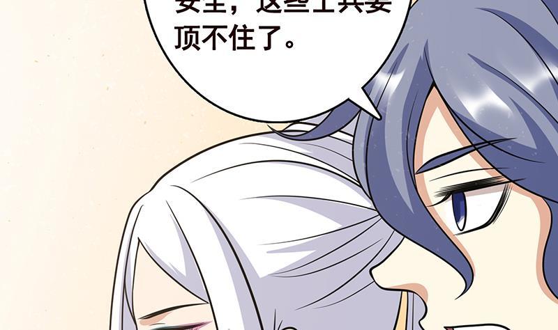 末世恋爱法则韩漫全集-第304话 血养无删减无遮挡章节图片 