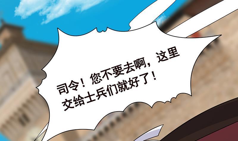 末世恋爱法则韩漫全集-第304话 血养无删减无遮挡章节图片 