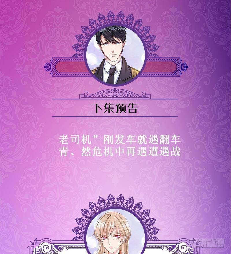 末世恋爱法则韩漫全集-第304话 血养无删减无遮挡章节图片 